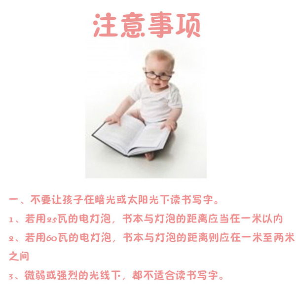 【新媽課】預(yù)防寶貝近視，你需要這么做