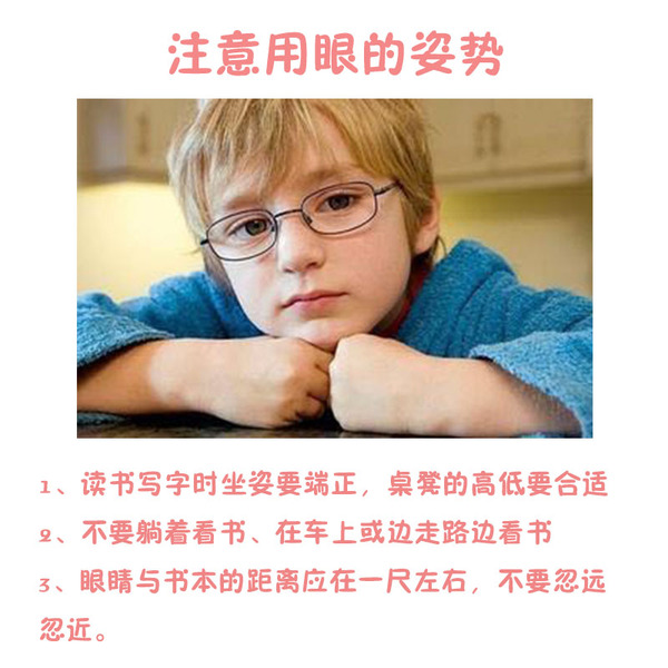 【新媽課】預(yù)防寶貝近視，你需要這么做