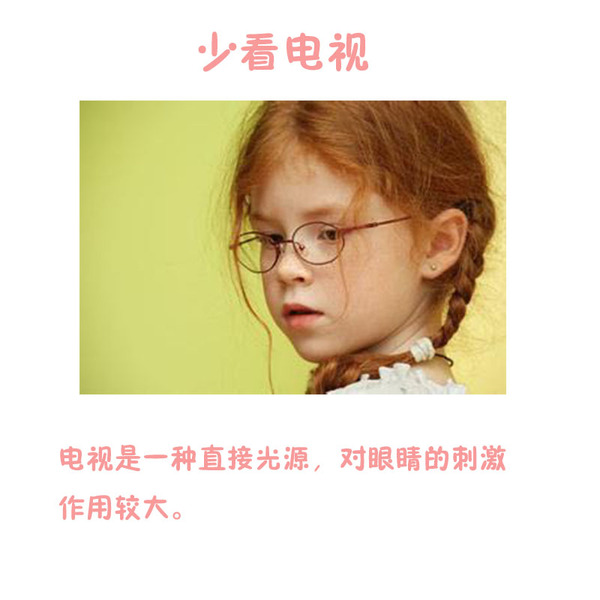 【新媽課】預(yù)防寶貝近視，你需要這么做