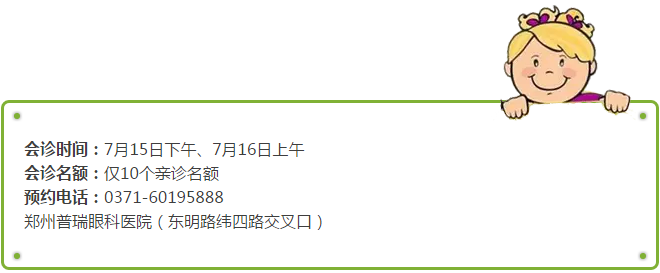 這一天，如果你來，孩子將告別近視眼鏡！