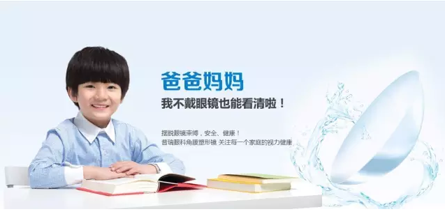 近視眼球突出？！控制近視度數(shù)加深是關(guān)鍵！