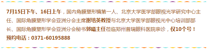 近視眼球突出？！控制近視度數(shù)加深是關(guān)鍵！