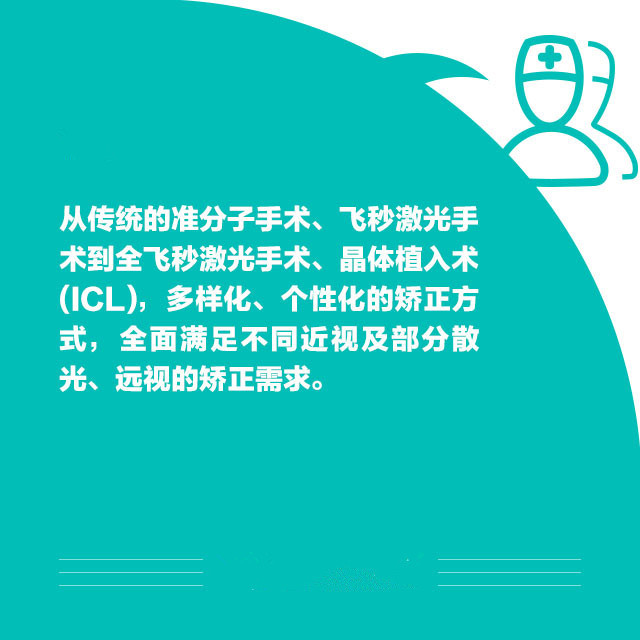 想做近視手術(shù)？這些你必須知道！