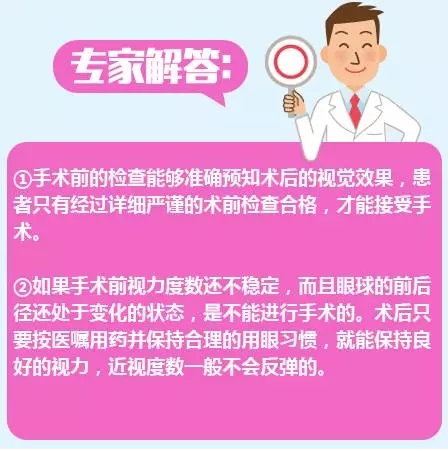 近視手術(shù)的謠言，你信了幾個(gè)？