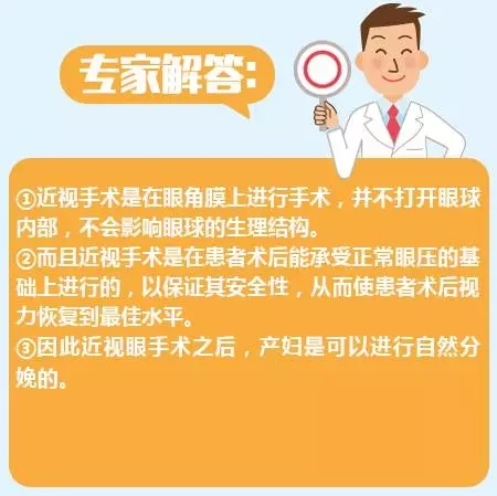 近視手術(shù)的謠言，你信了幾個(gè)？