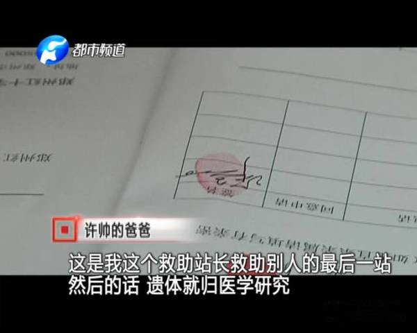 雖已離開(kāi)，但他卻以另一種方式延續(xù)生命和希望