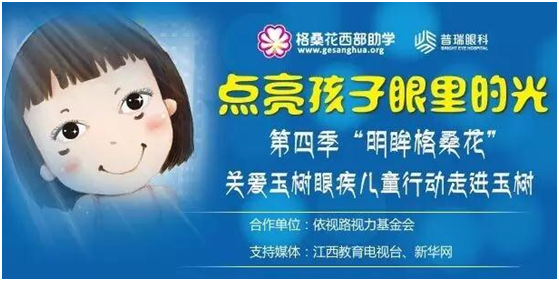 【明眸格?；ā?四赴玉樹，只因和光明有個約會