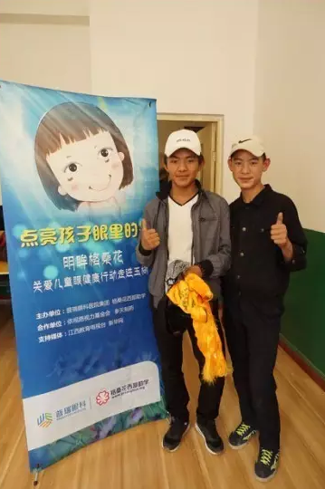 第四季"明眸格?；?quot;拾夢啟航 送光明更送陽光生活