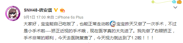 ICL晶體植入術(shù)——高端品質(zhì)，明星也青睞