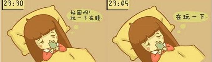 深夜手機(jī)黨，小心青光眼