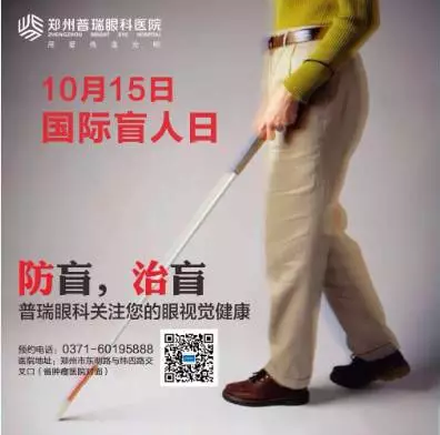 【盲人日】防盲治盲的路上，我們從未停歇！