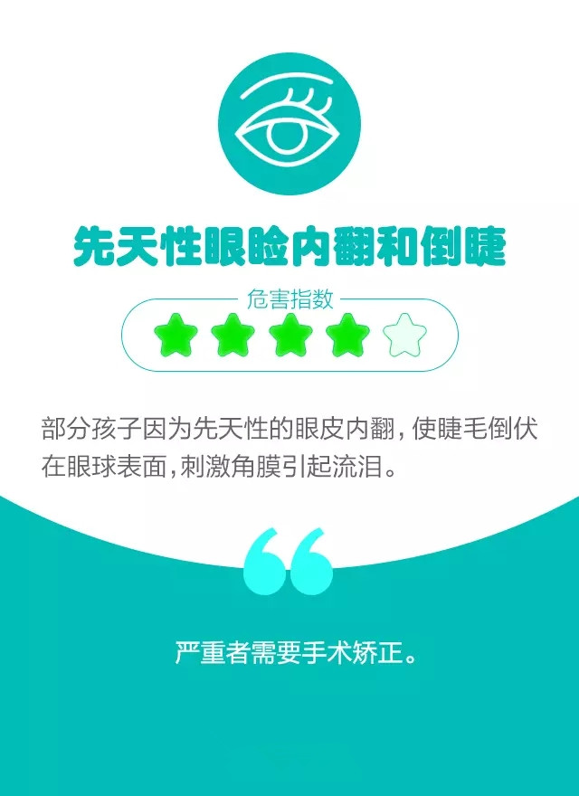 孩子頻繁眨眼？告訴你是咋回事兒！