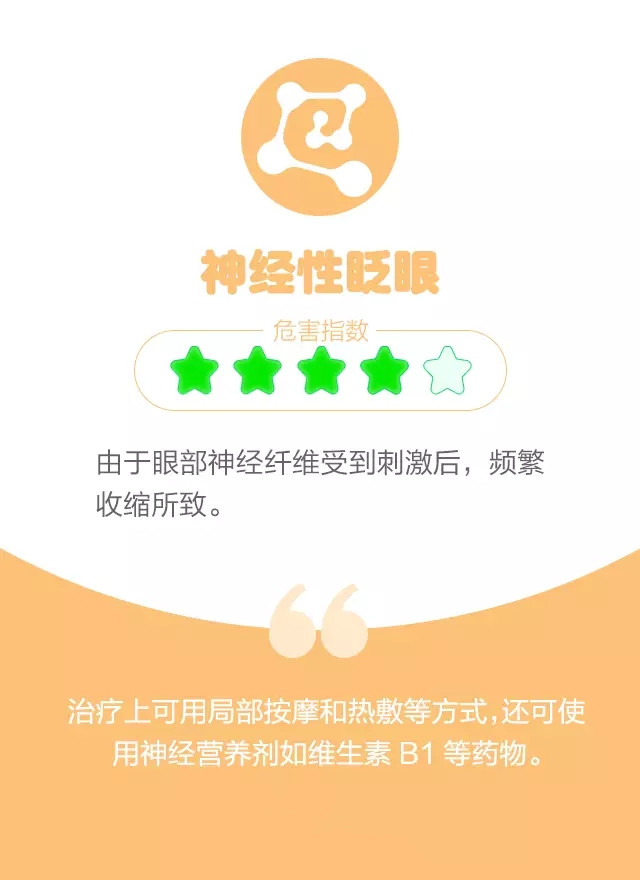 孩子頻繁眨眼？告訴你是咋回事兒！