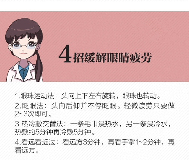 小心！這些事情正在悄悄傷害你的眼睛