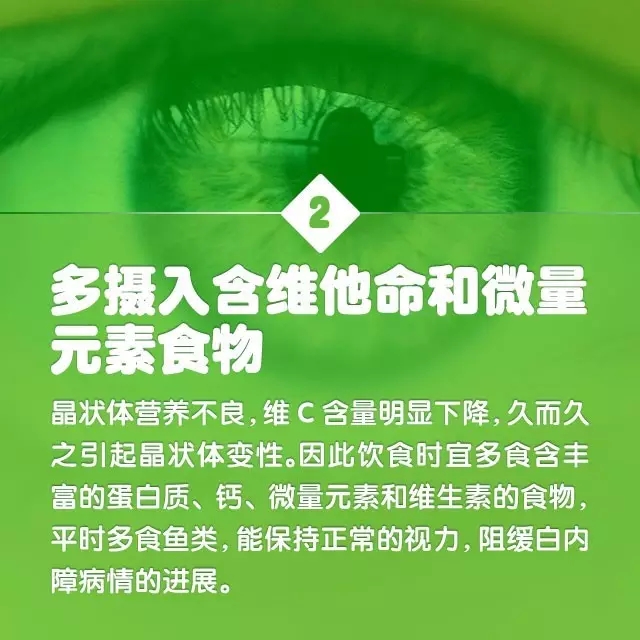 年齡越來(lái)越大，白內(nèi)障該如何預(yù)防？