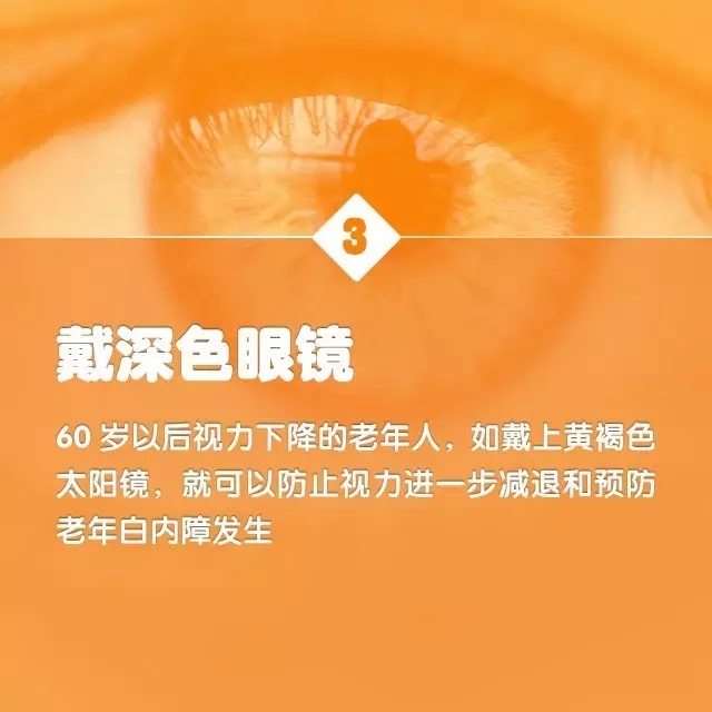 年齡越來(lái)越大，白內(nèi)障該如何預(yù)防？