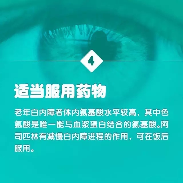 年齡越來(lái)越大，白內(nèi)障該如何預(yù)防？