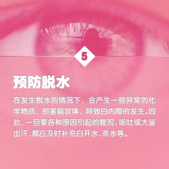 年齡越來(lái)越大，白內(nèi)障該如何預(yù)防？