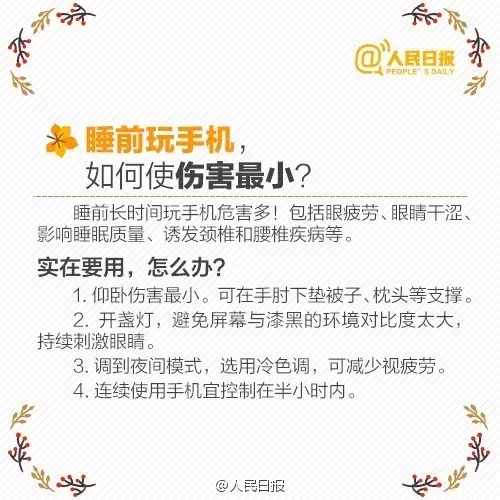 秋季護(hù)眼，請(qǐng)記住這“五字訣”