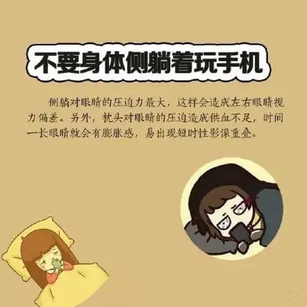 喜歡睡前玩手機(jī)？你要看看這個(gè)！