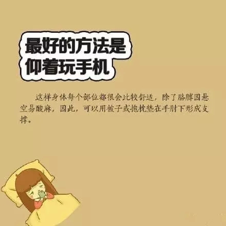 喜歡睡前玩手機(jī)？你要看看這個(gè)！