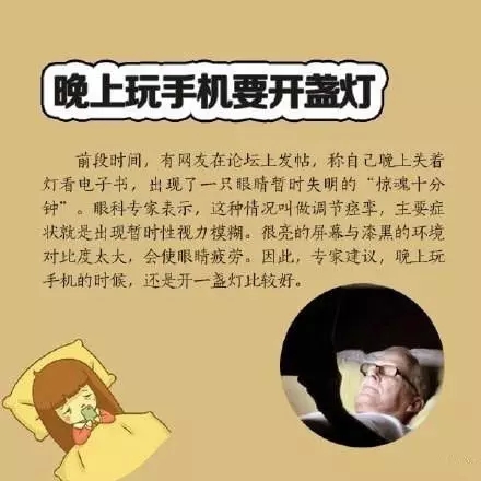 喜歡睡前玩手機(jī)？你要看看這個(gè)！
