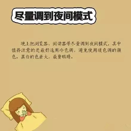 喜歡睡前玩手機(jī)？你要看看這個(gè)！