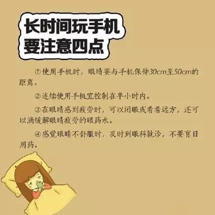 喜歡睡前玩手機(jī)？你要看看這個(gè)！