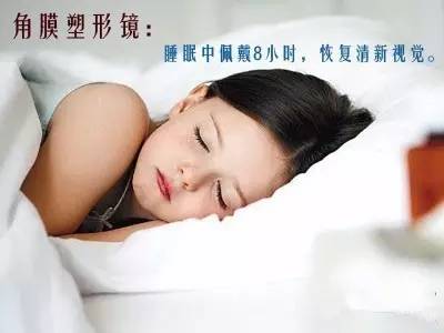 一夜之間真的能改變視力嗎？