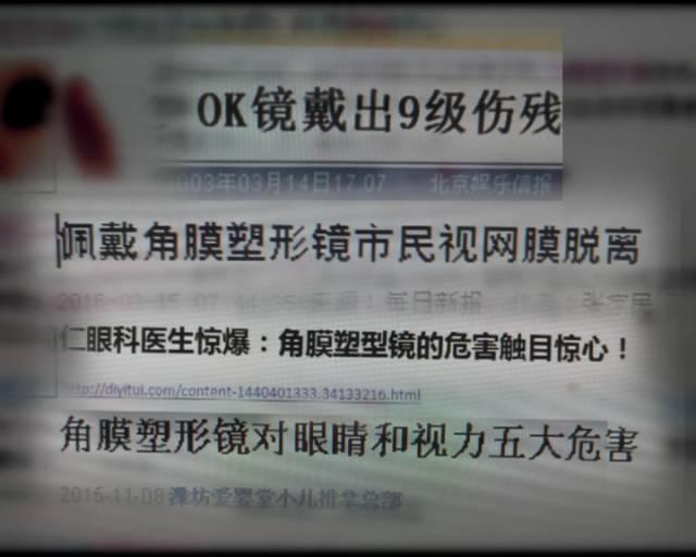 一夜之間真的能改變視力嗎？