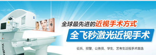 全飛秒激光，引領(lǐng)近視手術(shù)新趨勢