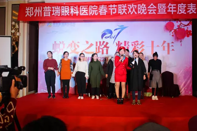 2017普瑞眼科年會(huì)盛大舉行，帶你get年會(huì)精彩！