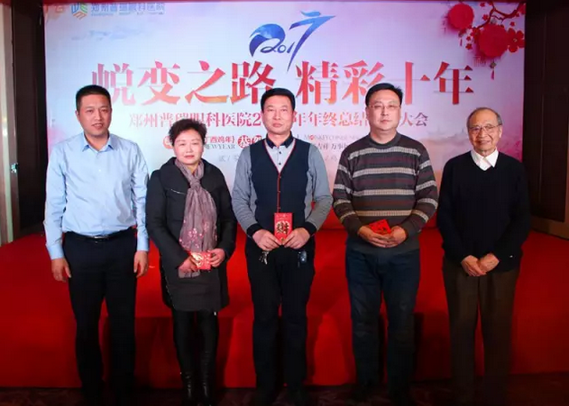 2017普瑞眼科年會(huì)盛大舉行，帶你get年會(huì)精彩！