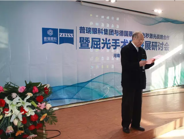 2月18日，全國近視手術(shù)大咖云集，探討屈光手術(shù)新進(jìn)展