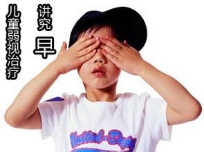 別再把孩子弱視當(dāng)近視！