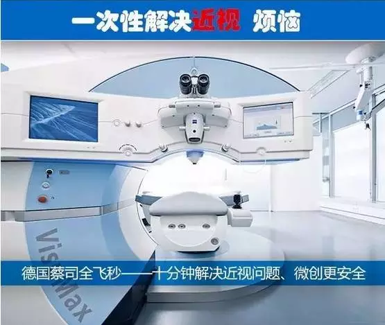 “叁·11”近視手術節(jié)，想要摘鏡你就來！