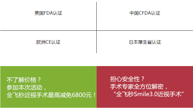 “叁·11”近視手術節(jié)，想要摘鏡你就來！
