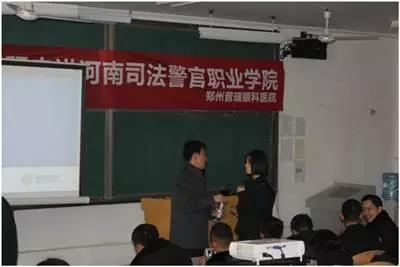 關(guān)注大學(xué)生視力健康，普瑞眼科走進(jìn)河南司法警官職業(yè)學(xué)院