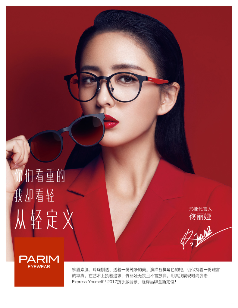 全省尋找高度近視，暨2017高度近視防治巡診會