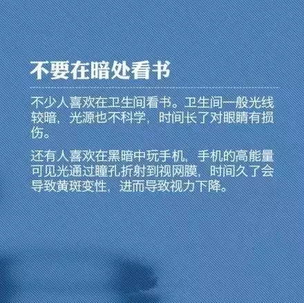 教你9個小動作，科學(xué)護(hù)眼不花錢！