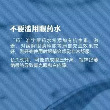 教你9個小動作，科學(xué)護(hù)眼不花錢！