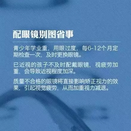 教你9個小動作，科學(xué)護(hù)眼不花錢！