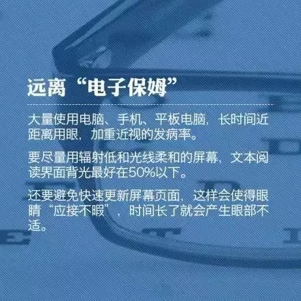 教你9個小動作，科學(xué)護(hù)眼不花錢！