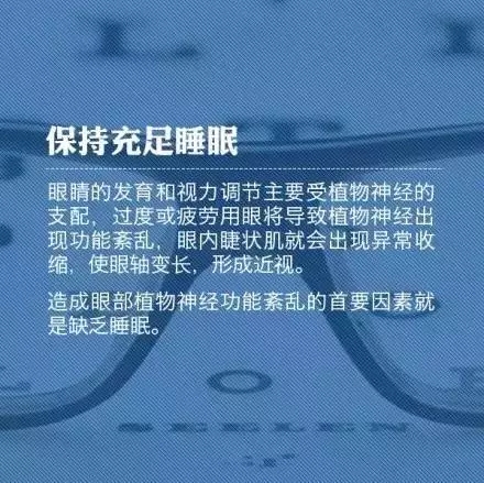 教你9個小動作，科學(xué)護(hù)眼不花錢！