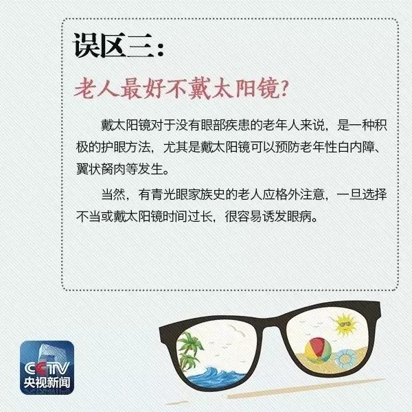 夏天即將到來，太陽鏡你真的會戴嗎？