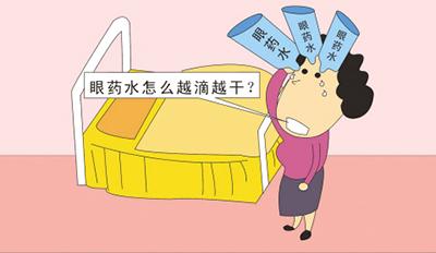 眼藥水雖清涼，但易誘發(fā)干眼癥