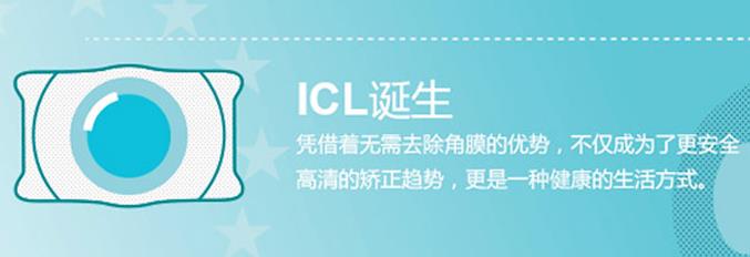 ICL晶體植入術(shù)，近視有哪些優(yōu)勢?