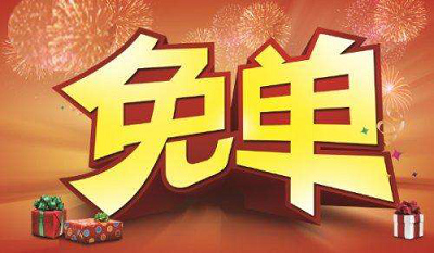 趣味猜燈謎，贏飛秒激光近視手術(shù)全額免單