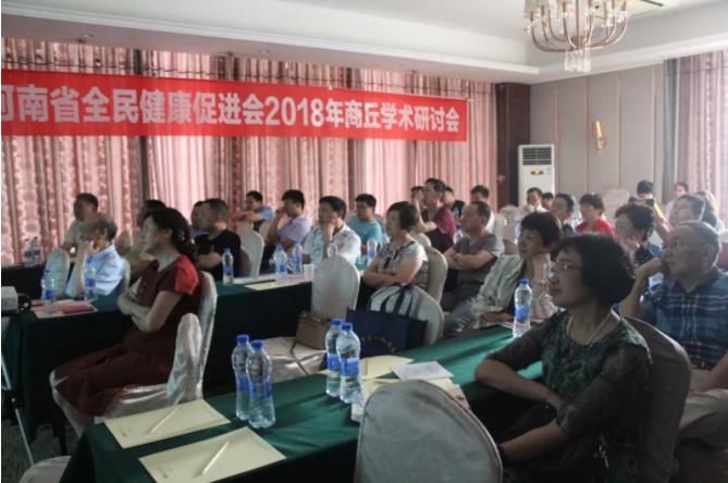 凝心匯智，聚力同行——2018年商丘市離退休干部眼健康醫(yī)療