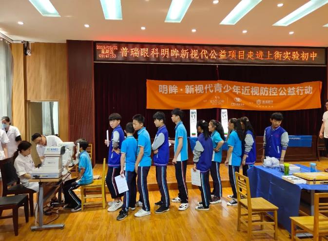 第24個全國愛眼日，普瑞眼科為“光明的未來”而努力